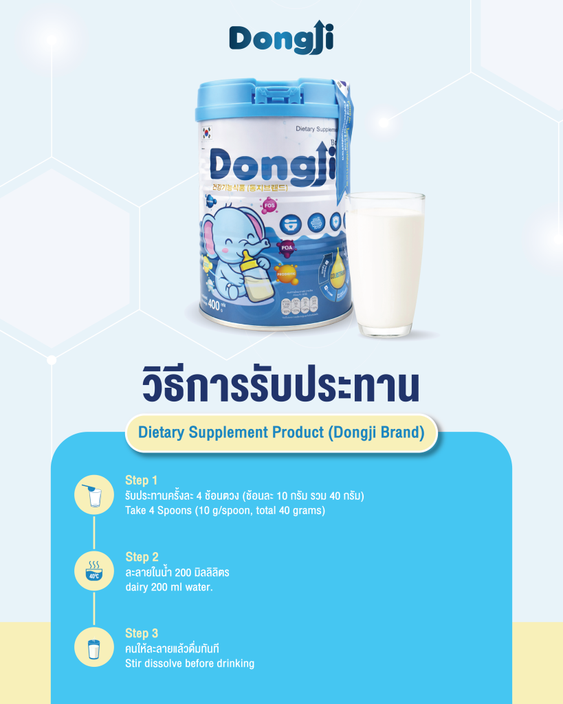 คู่มือผู้ใช้ DONGJI