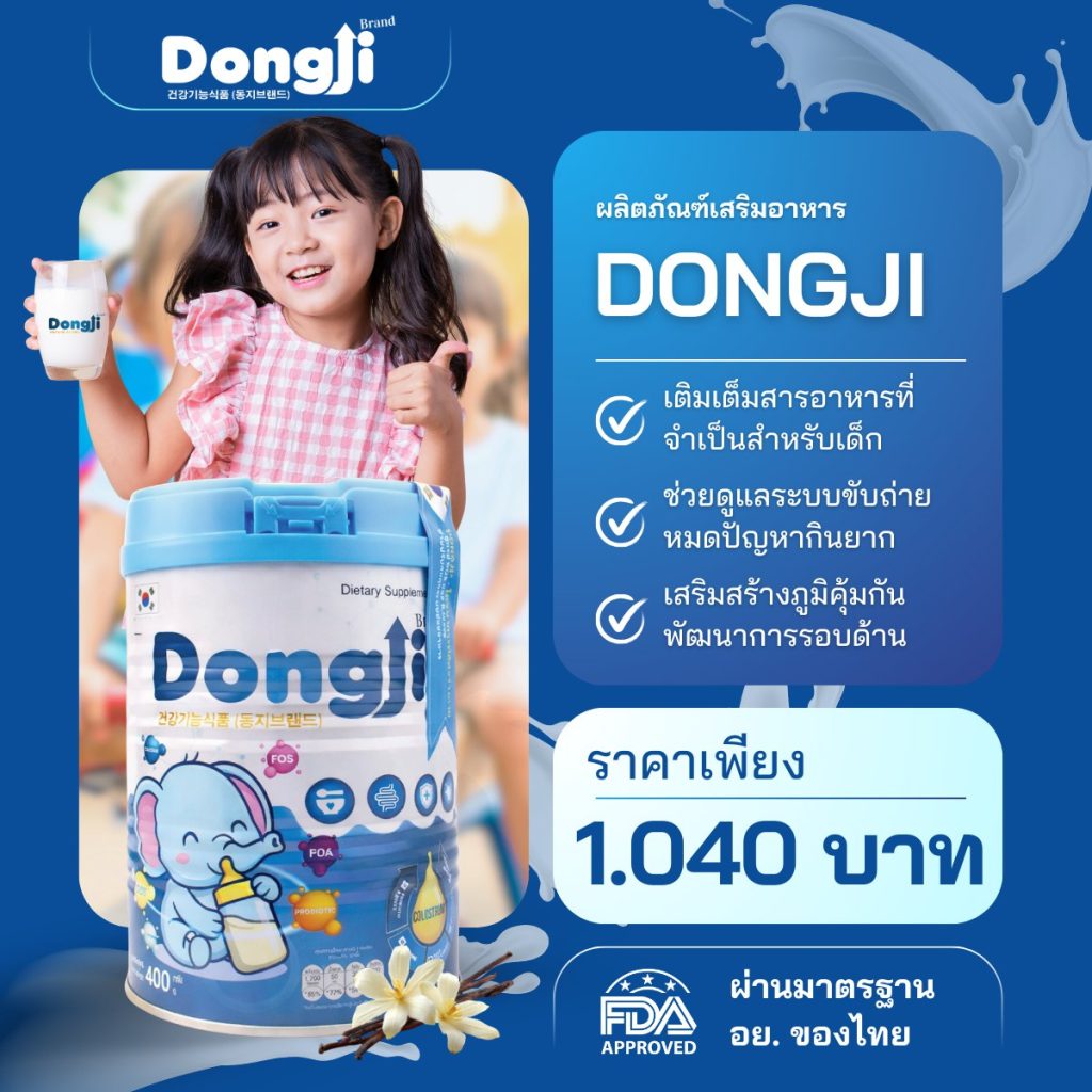 Dongji Thailand