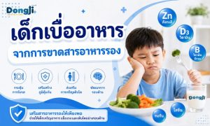 เด็กเบื่ออาหารจากการขาดสารอาหารรอง